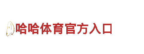亚博APP手机-专业机械企业公司